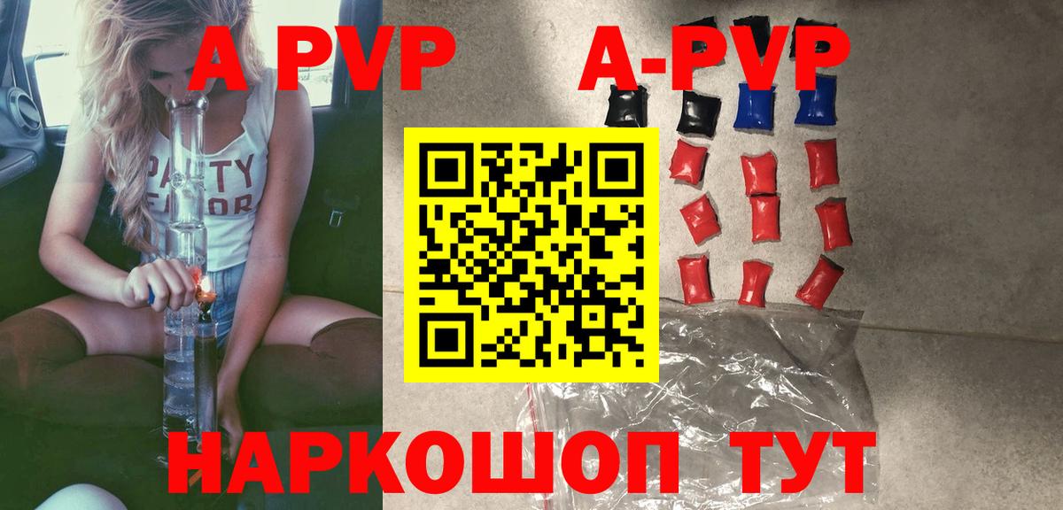 A PVP  Alpha PVP Crystall  Альфа ПВП VHQ  Вход с VPN  APVP мука  Баксан 