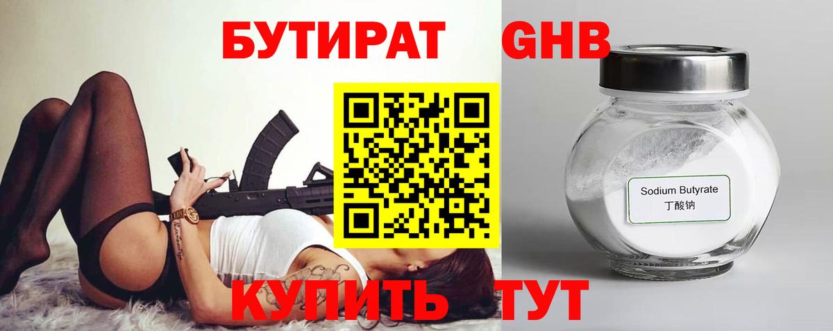 Бутират буратино  Вход с VPN  БУТИРАТ  Баксан 