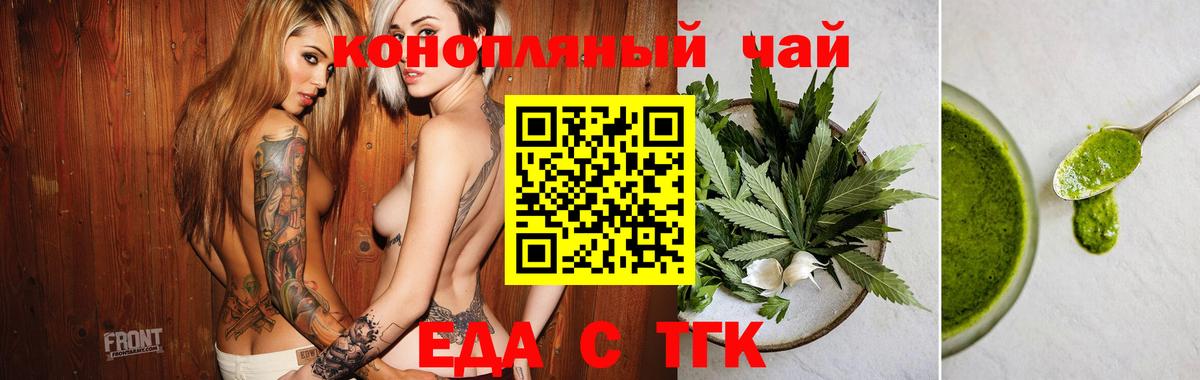 Печенье с ТГК конопля  Вход с VPN  Баксан 