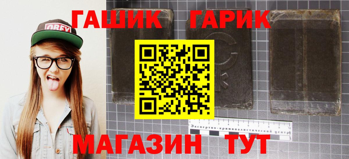 ГАШ  Гашиш 40% ТГК  ГАШ гарик  Вход с VPN  Баксан 