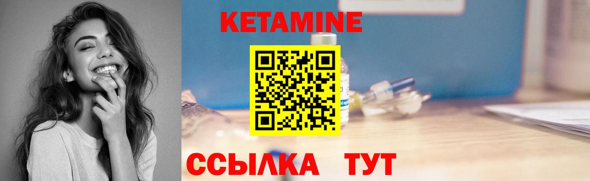 КЕТАМИН ketamine  Вход с VPN  Баксан 