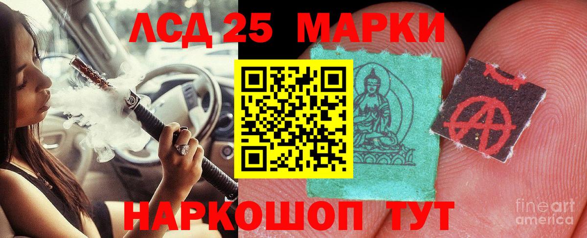 LSD-25 экстази ecstasy Баксан