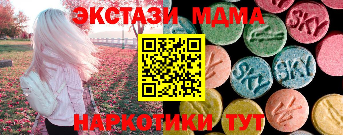 MDMA VHQ  MDMA crystal  MDMA  Баксан  Вход с VPN 