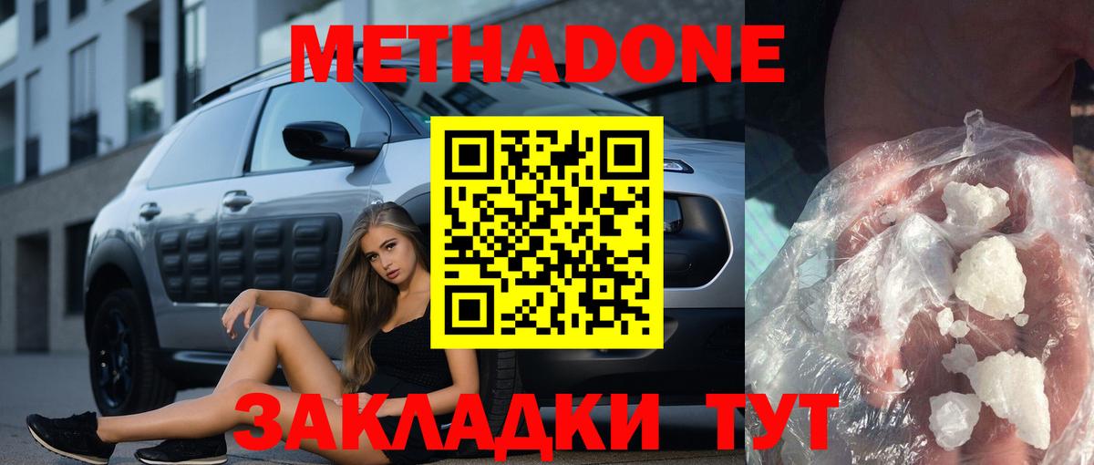 МЕТАДОН мёд  Вход с VPN  Баксан  МЕТАДОН мёд 
