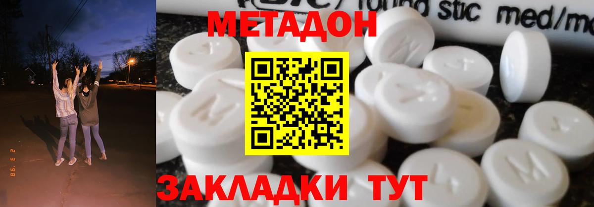 МЕТАДОН VHQ Баксан