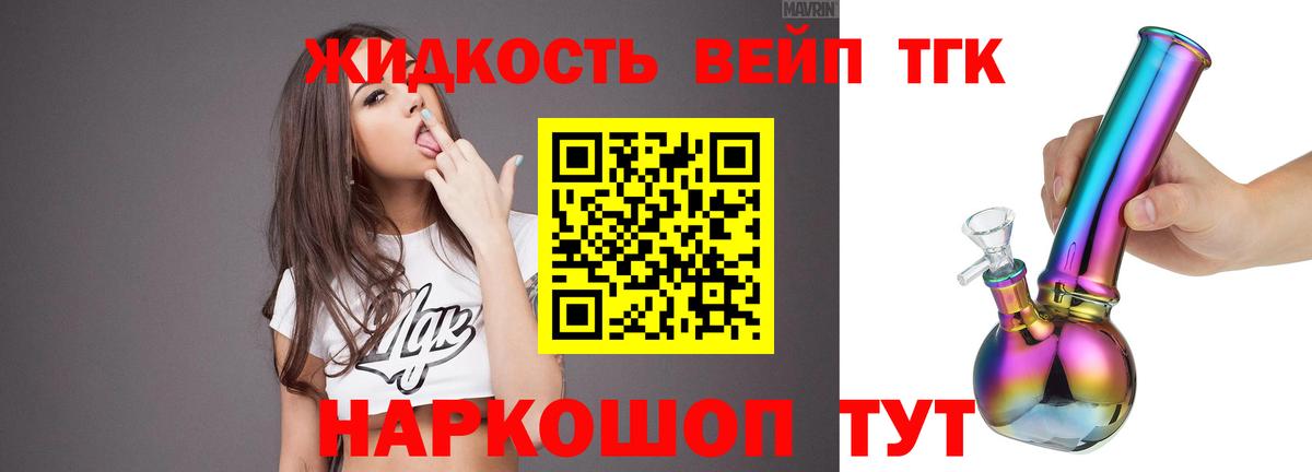 Дистиллят ТГК жижа  Дистиллят ТГК концентрат  Баксан  Вход с VPN 